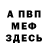 Амфетамин 98% Mark Shulga