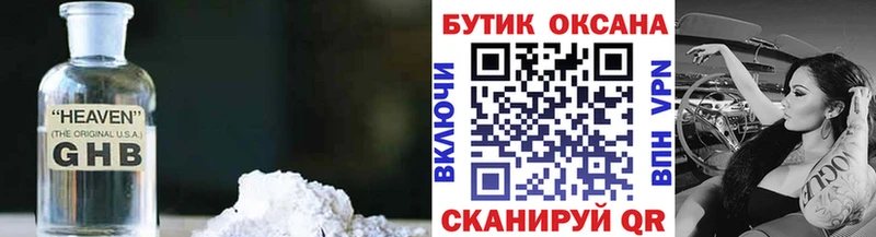 Бутират оксибутират Ардатов