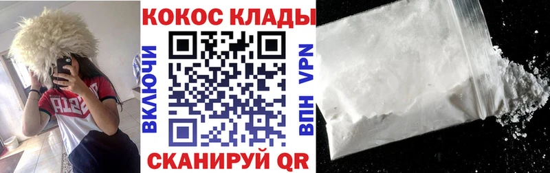 Cocaine 97% Ардатов