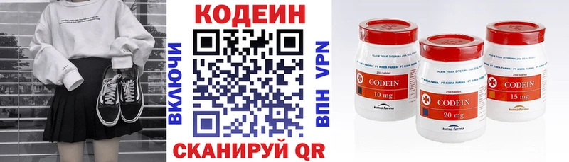 Кодеиновый сироп Lean напиток Lean (лин)  mega ссылка  Ардатов 