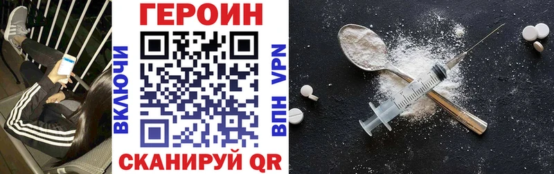 ГЕРОИН Heroin  Ардатов 