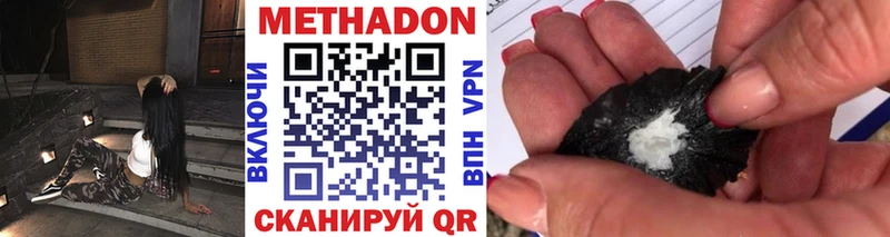 МЕТАДОН methadone  Ардатов 